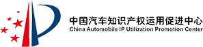知識(shí)產(chǎn)權(quán)運(yùn)用促進(jìn)中心