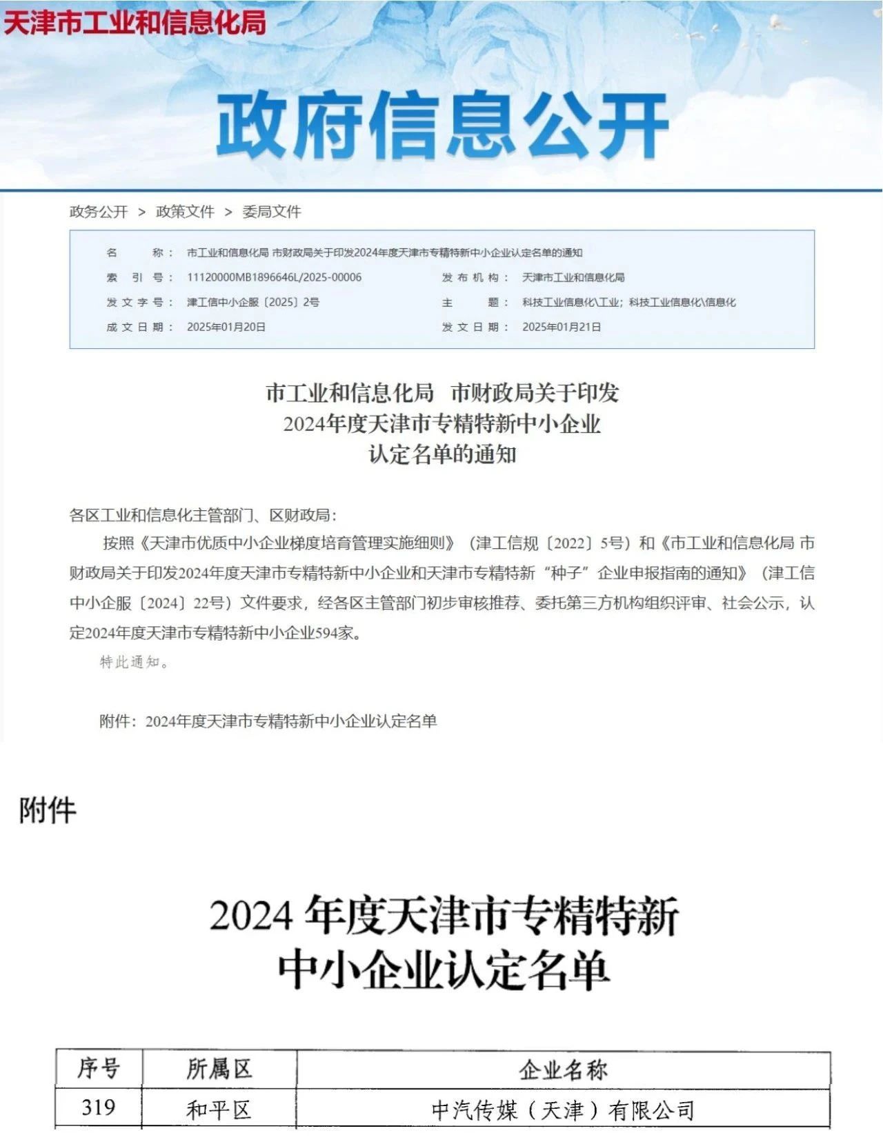 微信圖片_20250317155821.jpg