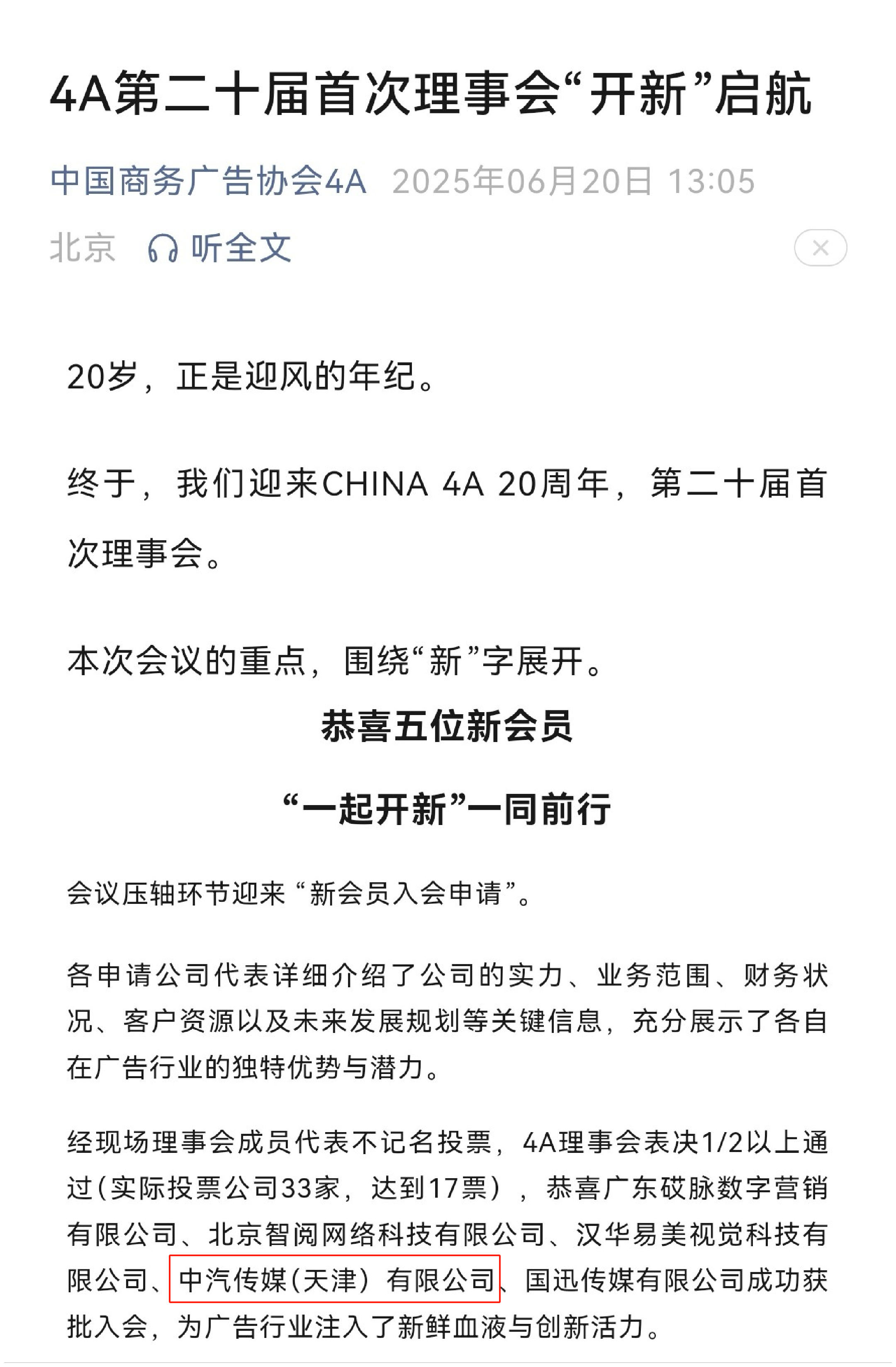 企業(yè)微信截圖_17506596019873.png