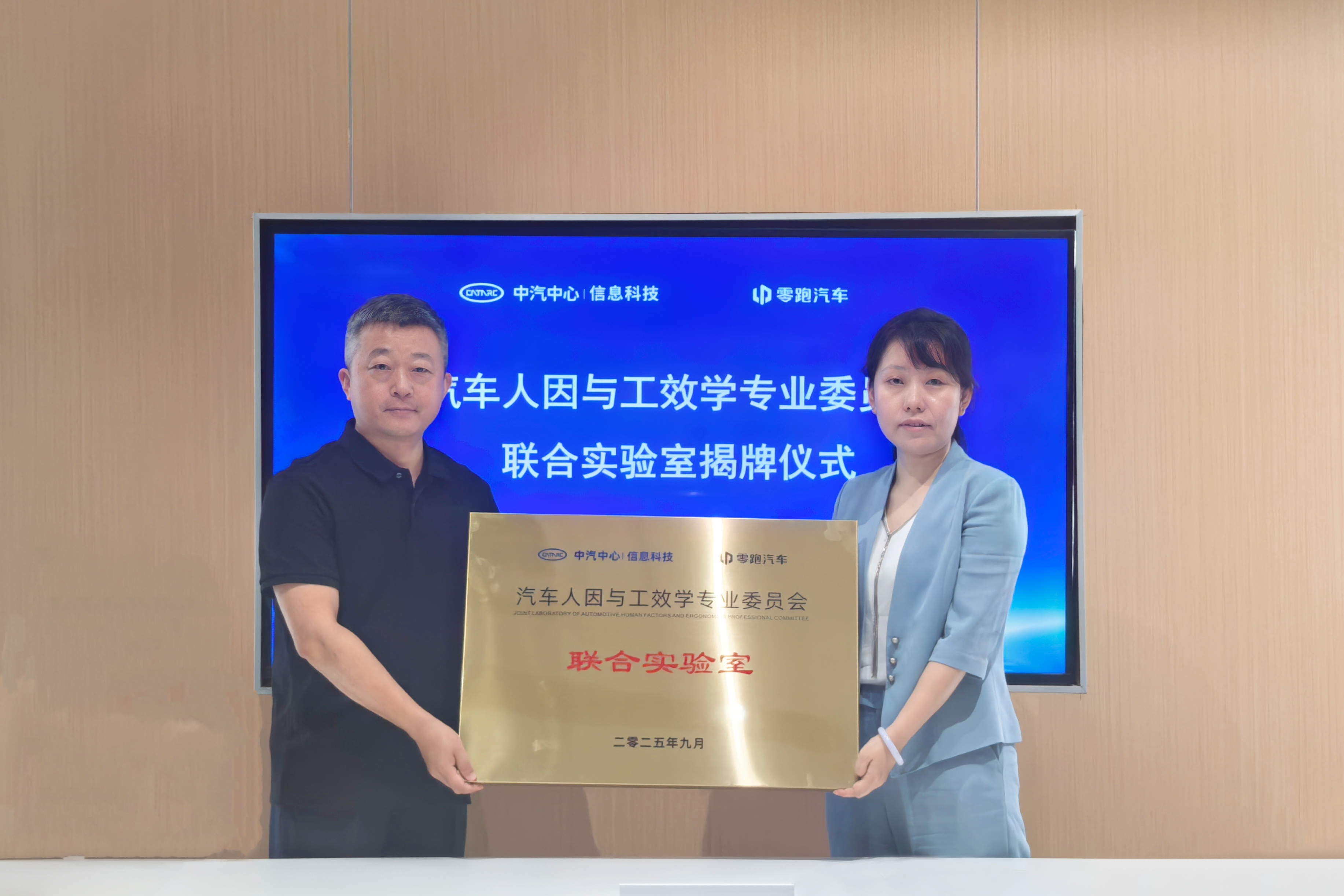 人因聯(lián)合實(shí)驗室揭牌照片(1).jpg