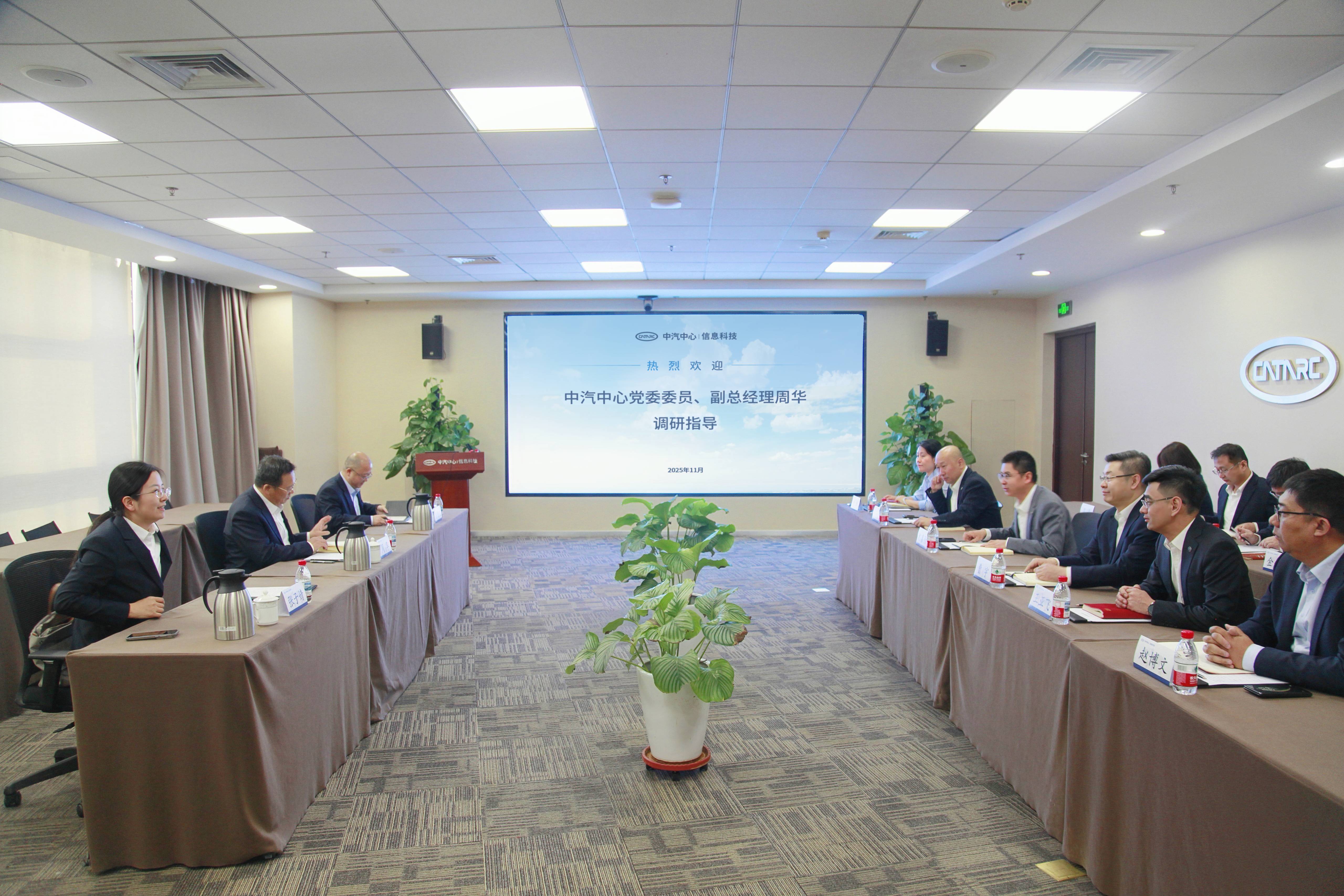周華總調研照片1.jpg 周華總調研照片1.jpg