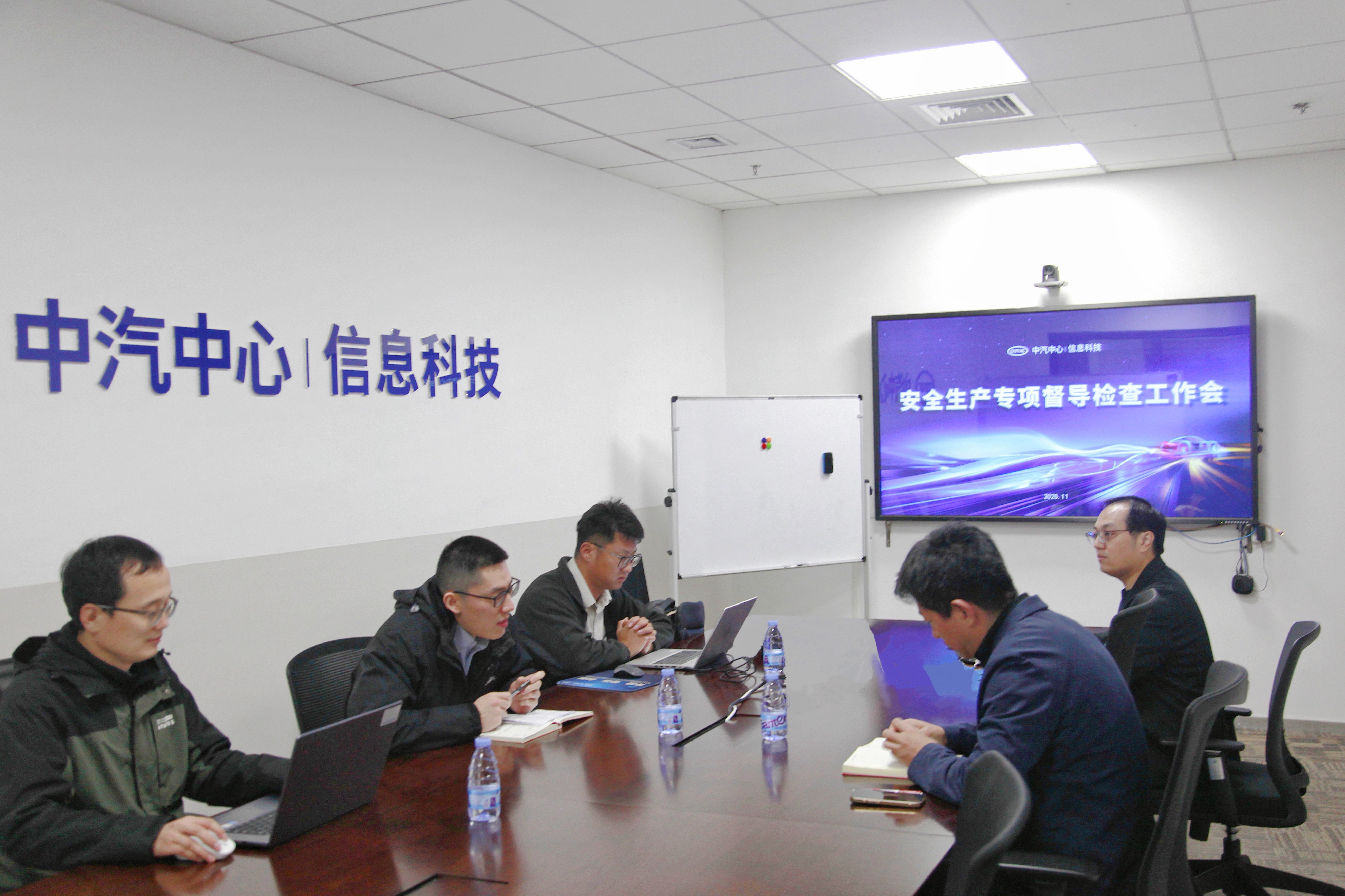 會(huì )議2.jpg