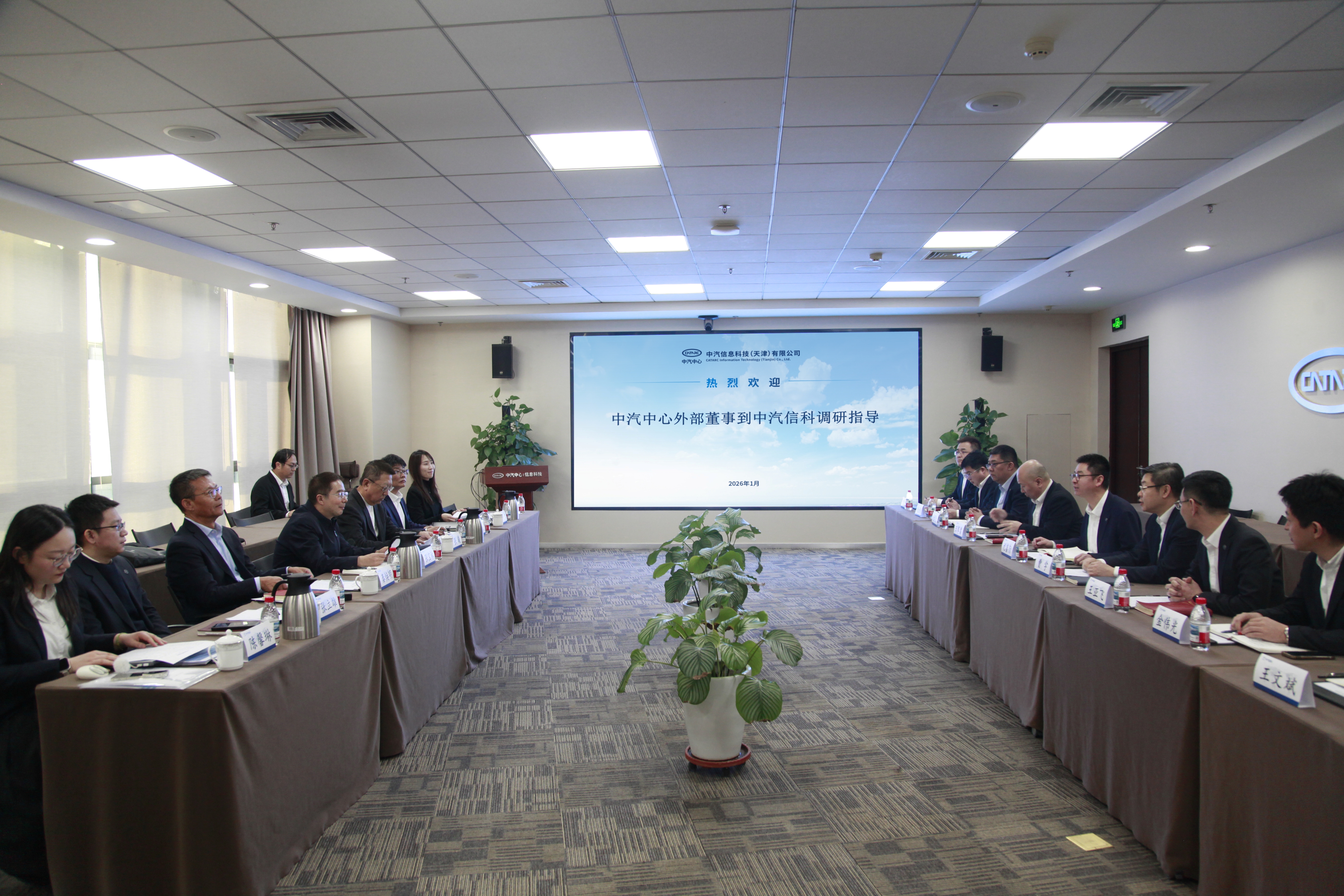 中汽中心外部董事一行到中汽信科調研指導工作-改尺寸.jpg