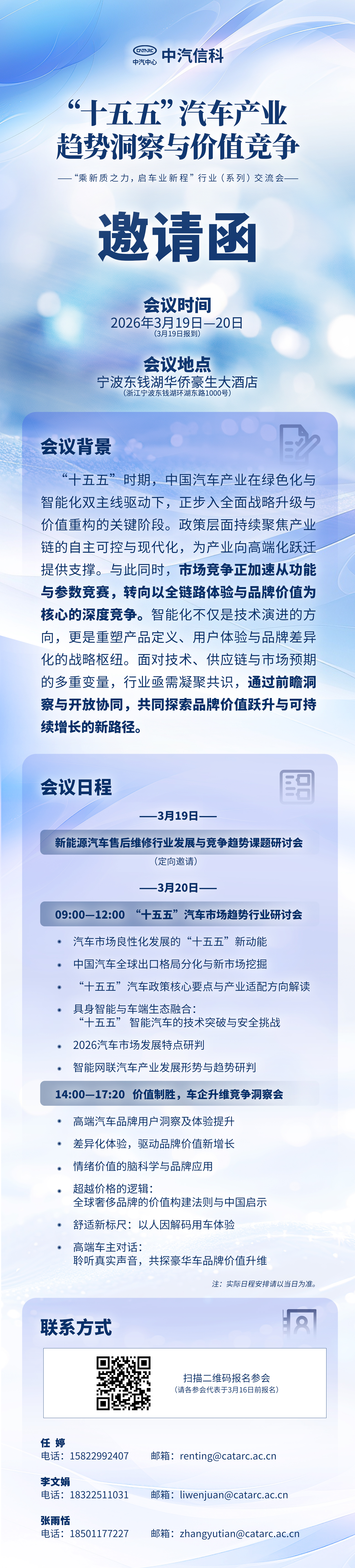邀請函V2.jpg