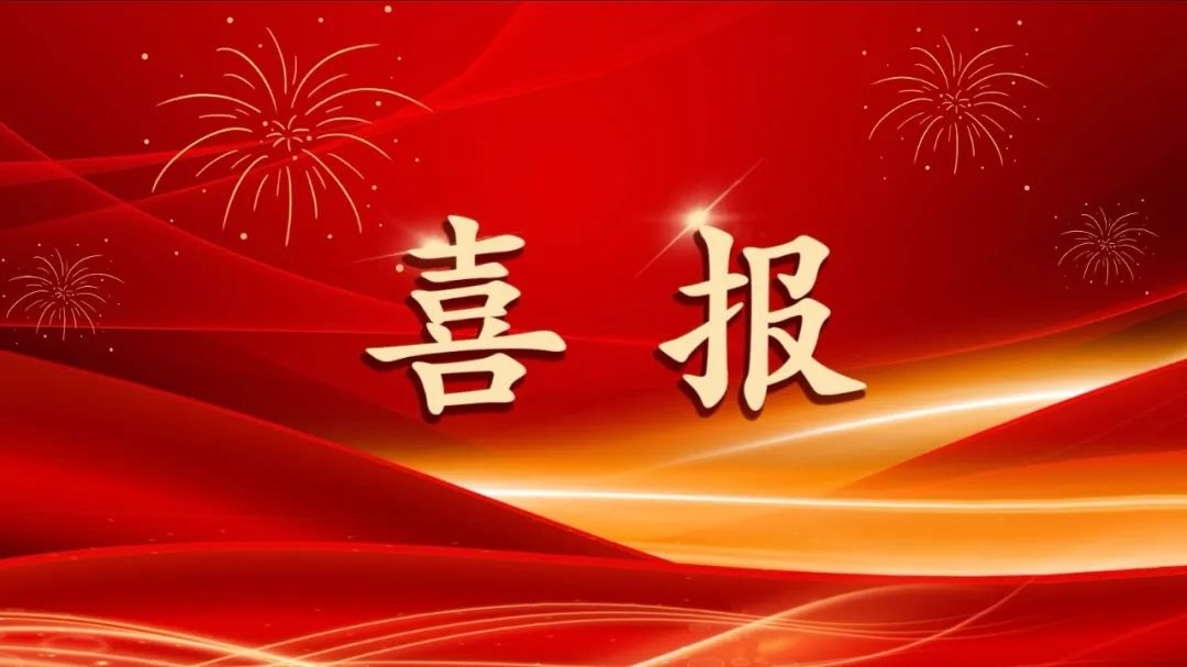 喜報 | 中汽信科榮獲2026中汽中心專(zhuān)利獎銀獎