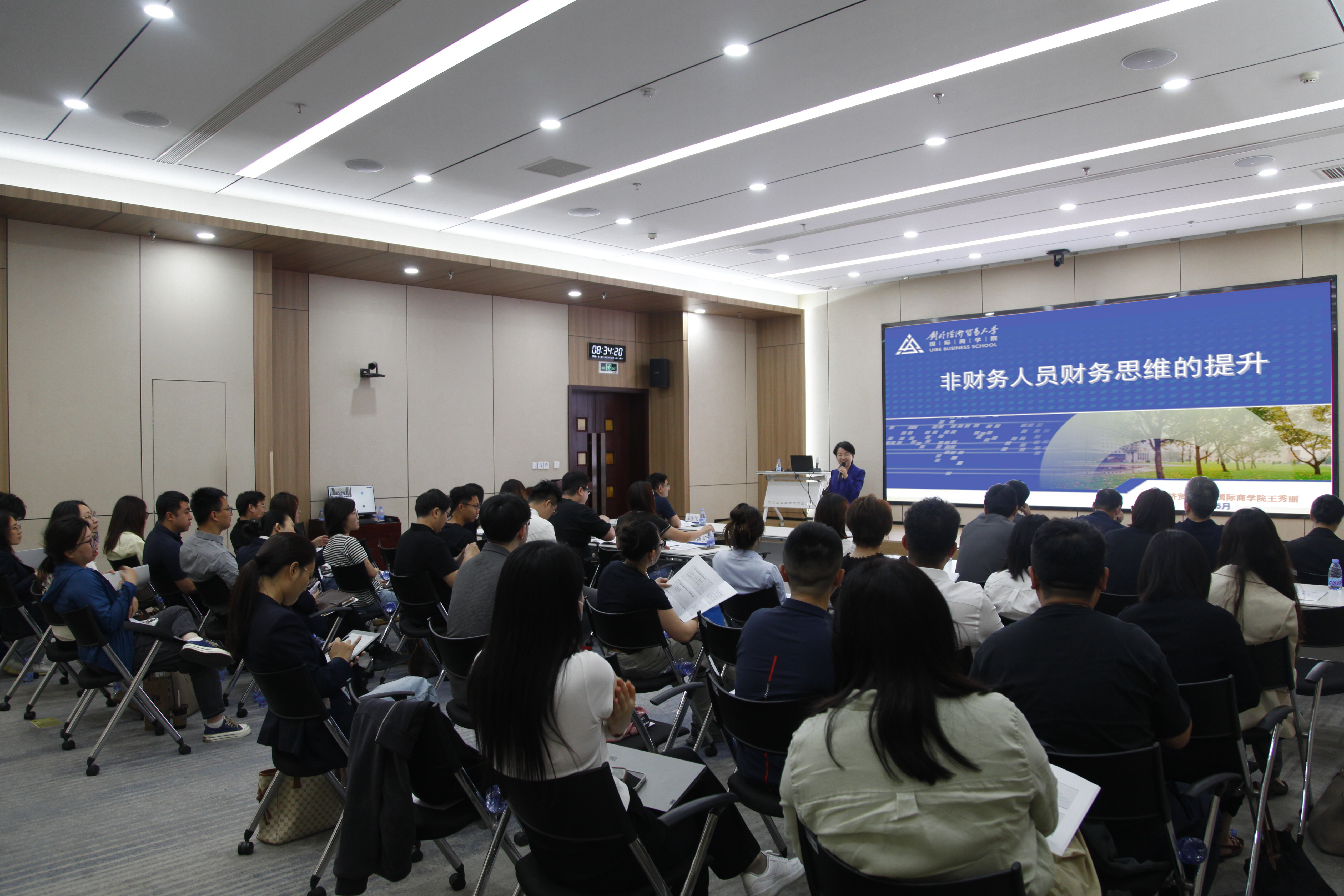 卓越·信標計劃 | 中汽信科舉辦《非財務(wù)人員財務(wù)思維提升》專(zhuān)題培訓